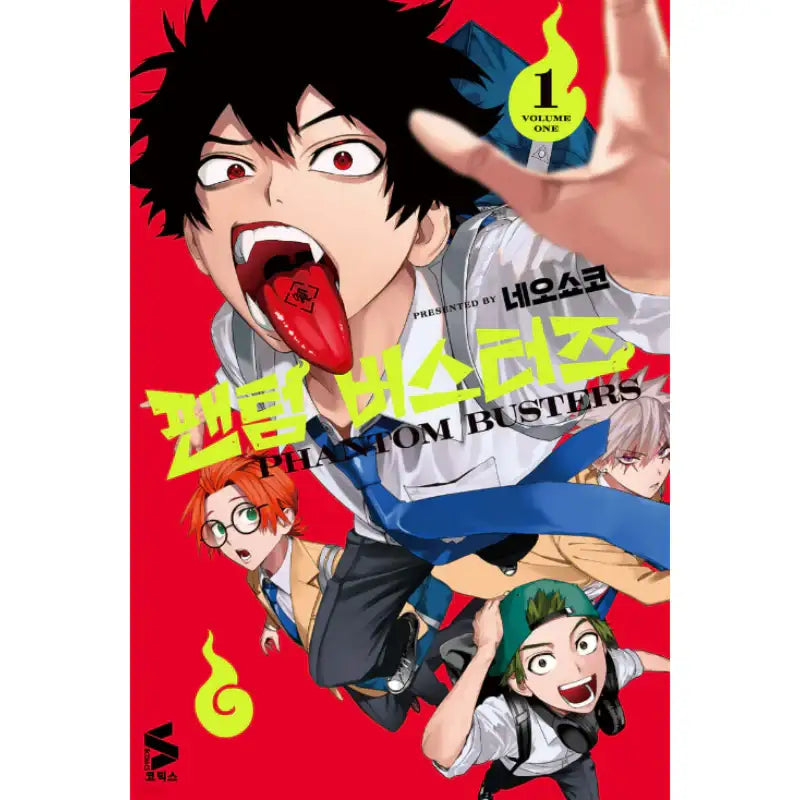 Phantom Busters - Manhwa - Somi Media - Manhwa - Harumio