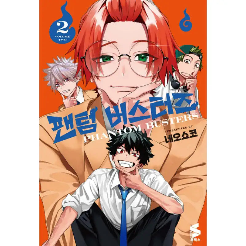 Phantom Busters - Manhwa - Somi Media - Manhwa - Harumio