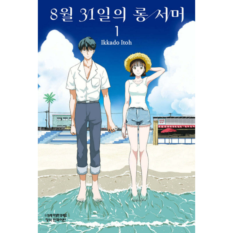 The Long Summer of August 31st - Manhwa