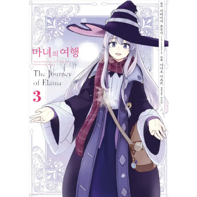The Journey Of Elaina - Manga - Somi Media - Manhwa - Harumio