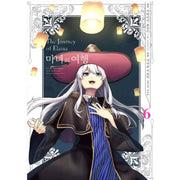 The Journey Of Elaina - Manga - Somi Media - Manhwa - Harumio