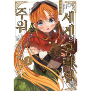 I Picked Up This World's Strategy Guide - Manhwa - Daewon - Manhwa - Harumio