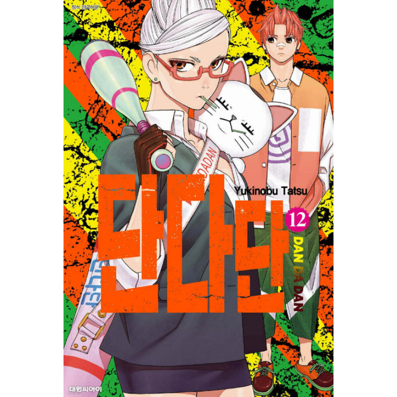 Dandadan - Manga