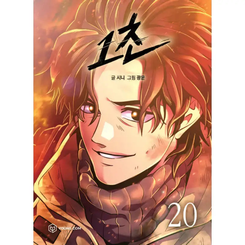 1 Second - Manhwa - YOUNGCOM - Manhwa - Harumio