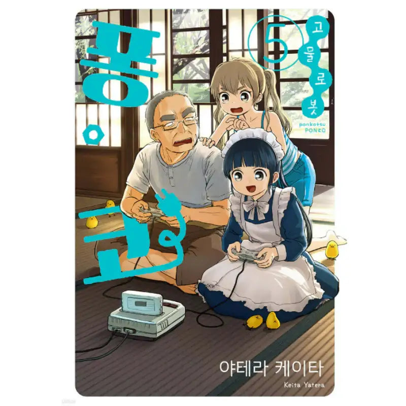 Useless Ponko - Manga - Somi Media - Manga - Harumio