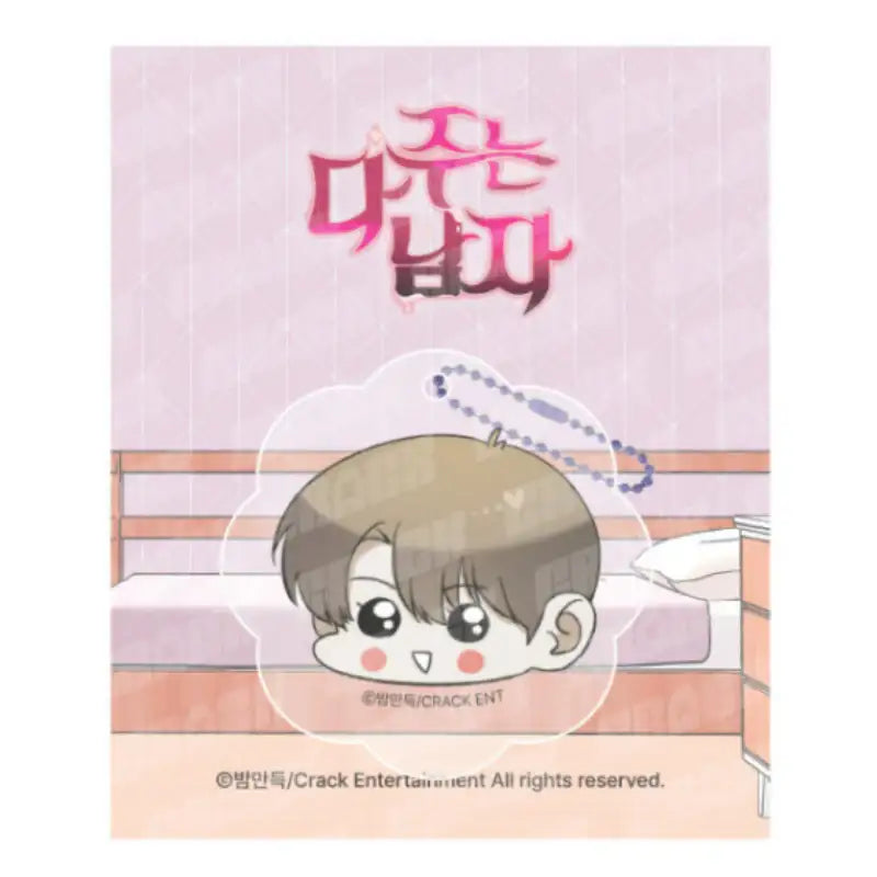 All For Me - Heeseop's Folder Name Magpie Set - Crack Webtoon Store - Photo Set - Harumio