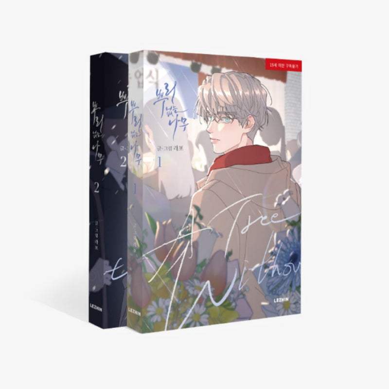 A Tree Without Roots - Manhwa - Lezhin - Manhwa - Harumio
