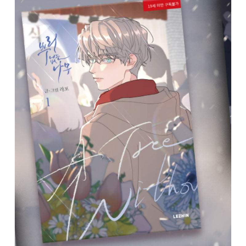 A Tree Without Roots - Manhwa - Lezhin - Manhwa - Harumio
