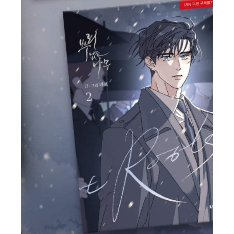 A Tree Without Roots - Manhwa - Lezhin - Manhwa - Harumio