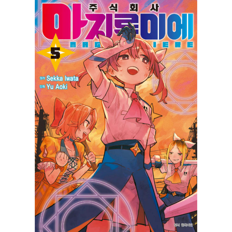 MagiLumiere Co. Ltd. - Manhwa