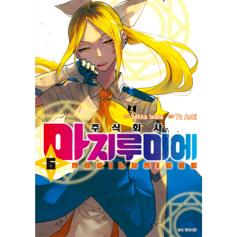 MagiLumiere Co. Ltd. - Manhwa
