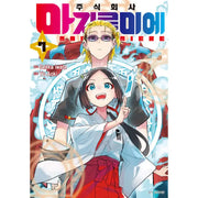MagiLumiere Co. Ltd. - Manhwa - Seoul Media Comics (Seoul Munhwasa) - Manhwa - Harumio