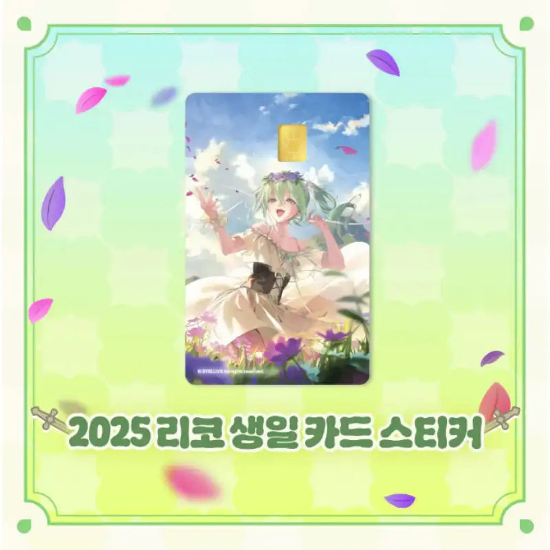 StelLive - 2025 Riko Birthday Card Sticker - StelLive - Sticker - Harumio