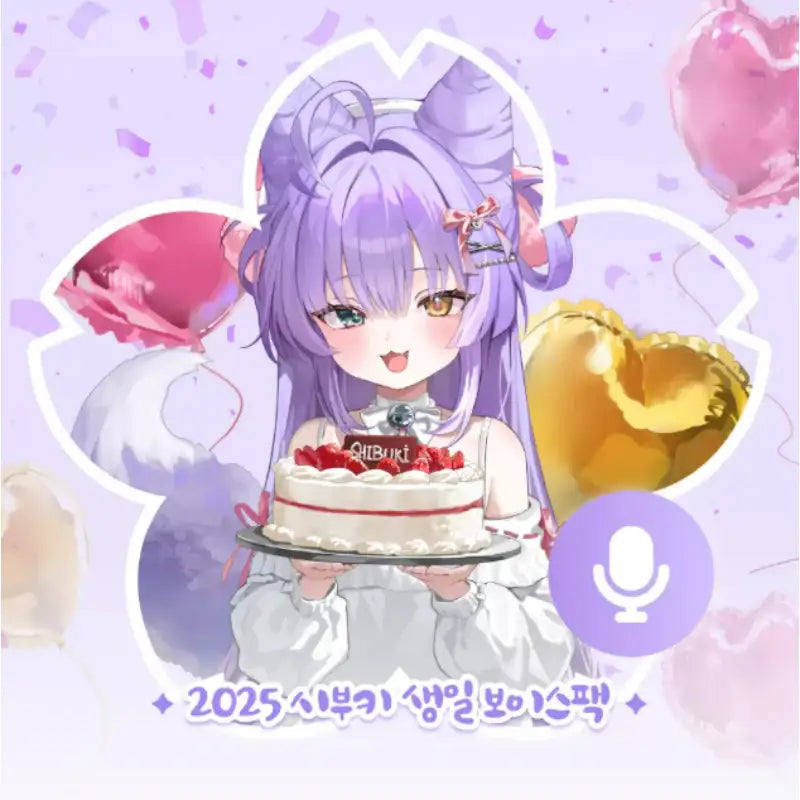 StelLive - 2025 Shibuki Birthday Voice Pack - StelLive - Voice Pack - Harumio