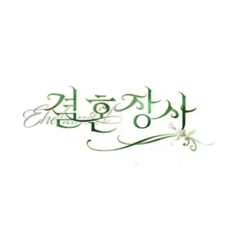 Marriage of Convenience - Wedding Set (Without Perfume) - D&C Webtoon Store - Box - Harumio