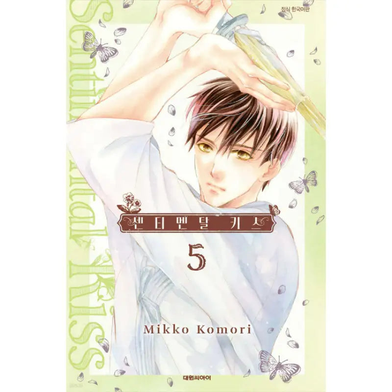 Sentimental Kiss - Manhwa - Daewon C.I. - Manhwa - Harumio