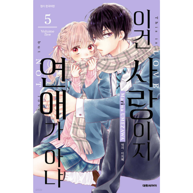 This Is Love, But Not Love - Manhwa