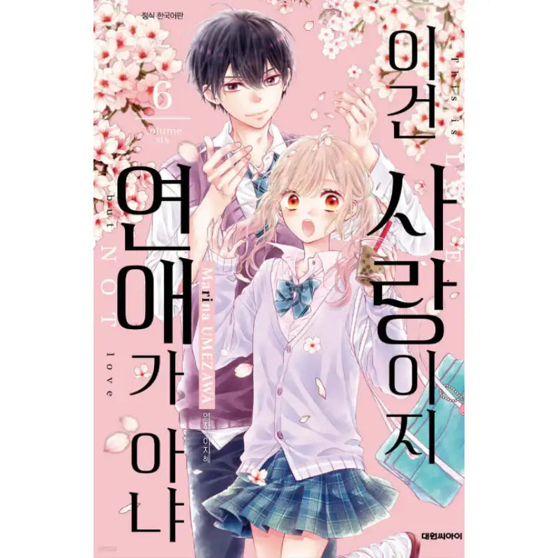 This Is Love, But Not Love - Manhwa - Daewon - Manhwa - Harumio