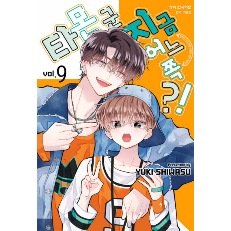 Tamon-kun, Where Are You Now?! - Manga