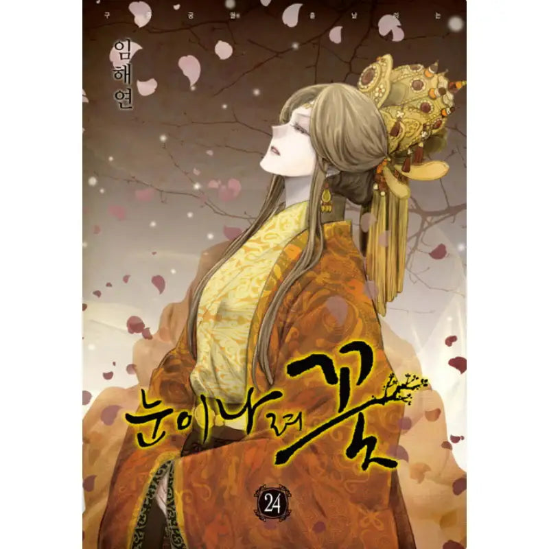 Snowing Flower Manhwa - Haksan Cultural History - Manhwa - Harumio