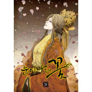 Snowing Flower Manhwa - Haksan Cultural History - Manhwa - Harumio