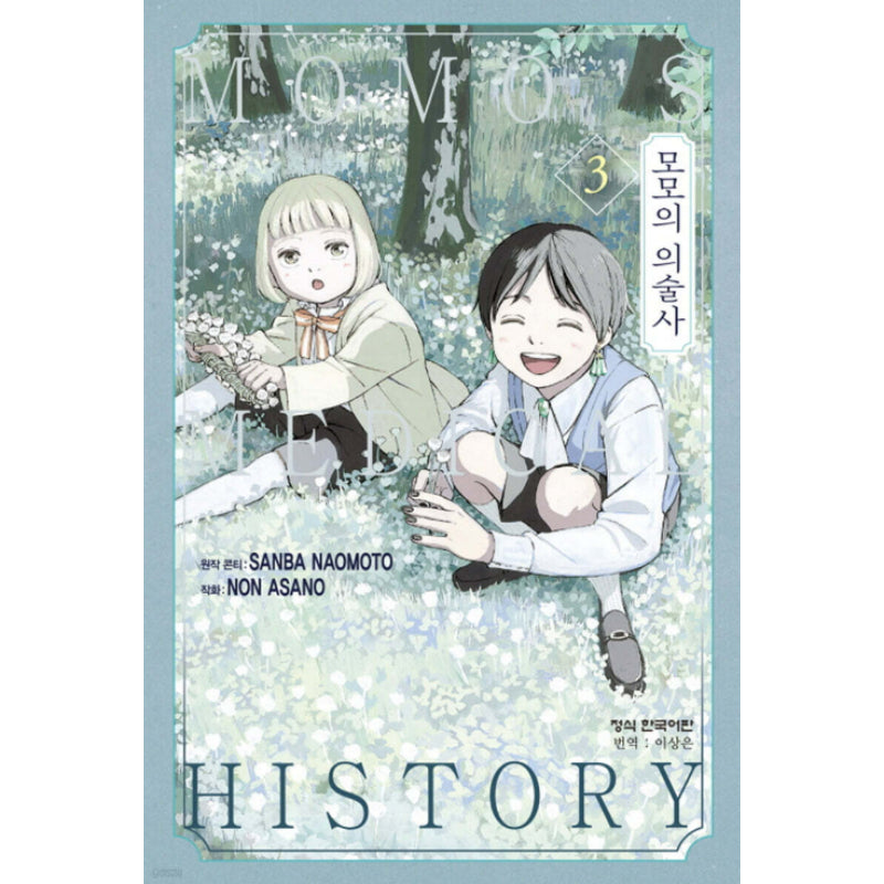 Momo's Medical History - Manhwa