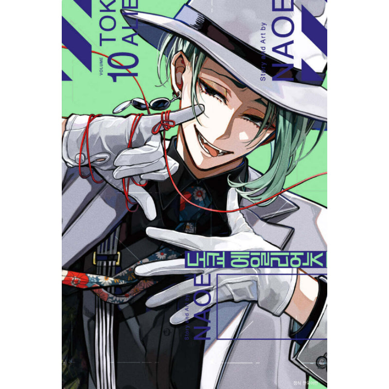 Tokyo Aliens - Manga
