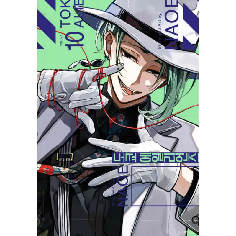 Tokyo Aliens - Manga - Seoul Media Comics - Manga - Harumio