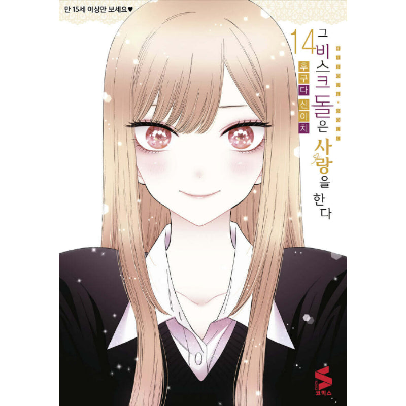 My Dress-Up Darling - Manga