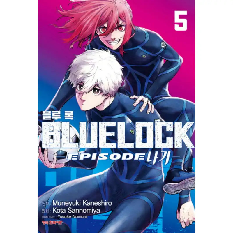 Blue Lock : Episode Nagi - Manhwa - Haksan Cultural - Manhwa - Harumio