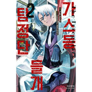 Gaslight Stray Dog Detectives - Manhwa - Haksan Cultural - Manhwa - Harumio