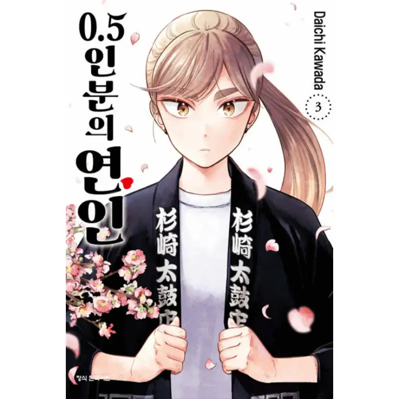 Blooming Love - Manhwa - Haksan Cultural History - Manhwa - Harumio
