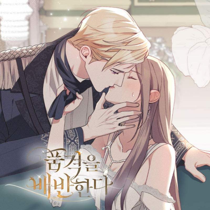 Betrayal of Dignity - First Official Goods (tumblbug) - Soone Content - Merchandise - Harumio