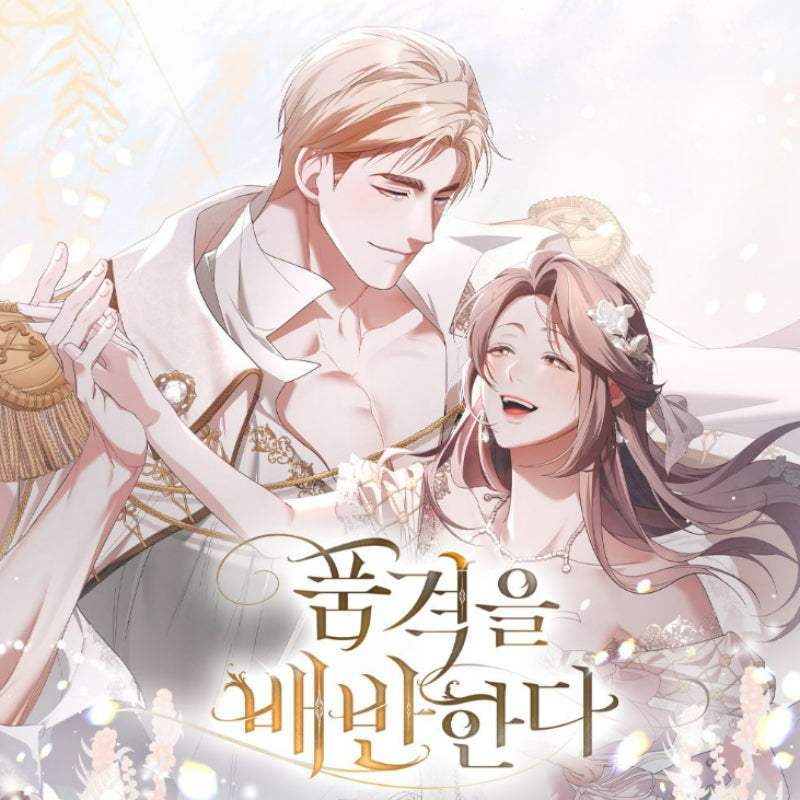 Betrayal of Dignity - First Official Goods (tumblbug) - Soone Content - Merchandise - Harumio