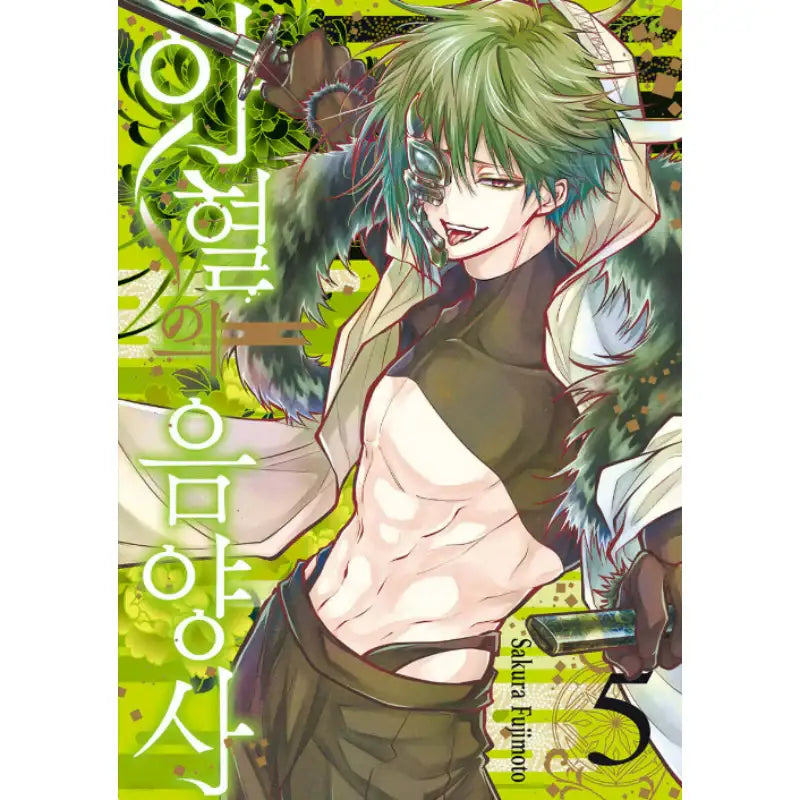 Bloody Onmyoji - Manga - Seoul Media Comics (Seoul Munhwasa) - Manga - Harumio