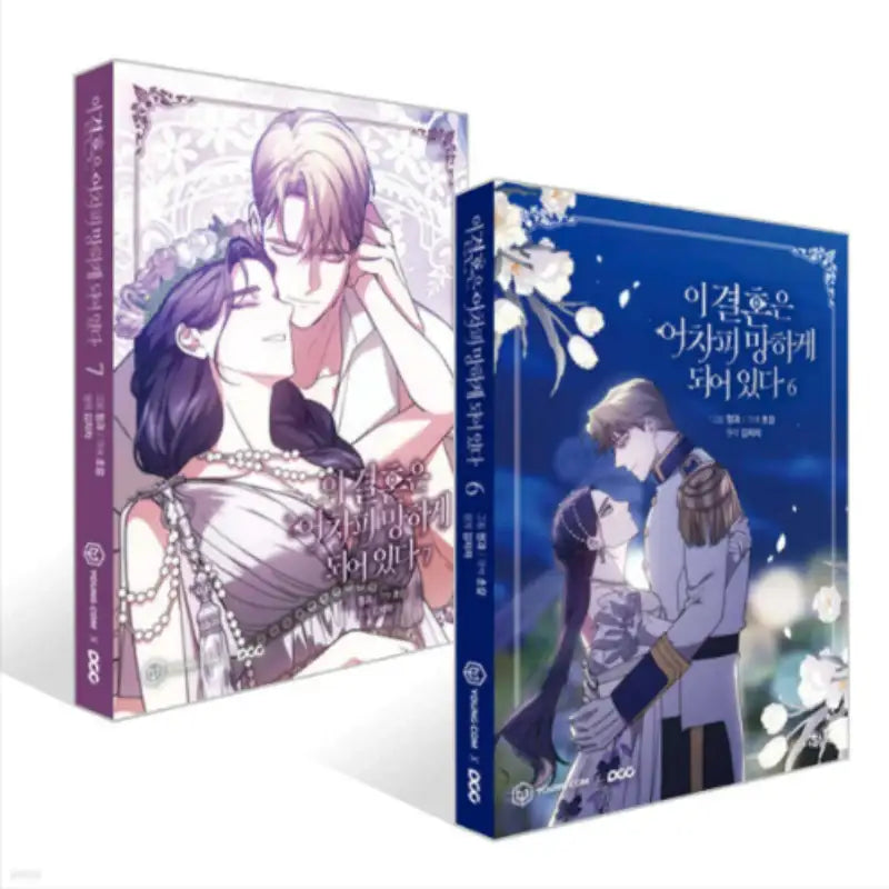 The Broken Ring: This Marriage Will Fail Anyway - Manhwa - YOUNGCOM - Manhwa - Harumio