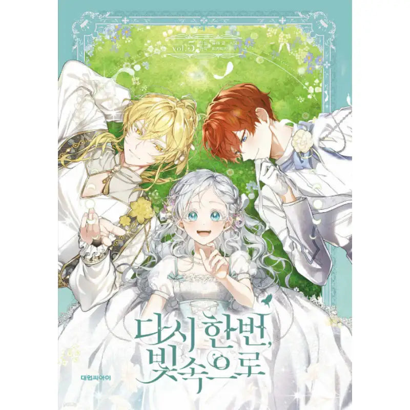 Into the Light, Once Again - Manhwa - He-Yum - Manhwa - Harumio