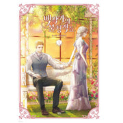 The Unwelcome Guests of House Fildette - Manhwa - Finding Directions - Manhwa - Harumio