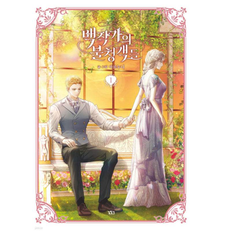 The Unwelcome Guests of House Fildette - Manhwa - Finding Directions - Manhwa - Harumio
