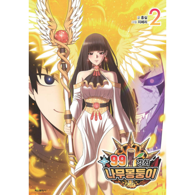 +99 Reinforced Wooden Stick - Manhwa