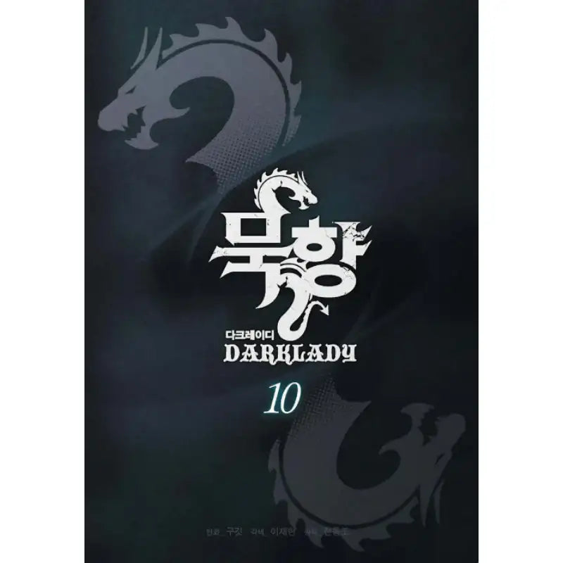 MookHyang - Dark Lady - Manhwa - Haksan Publishing - Manhwa - Harumio