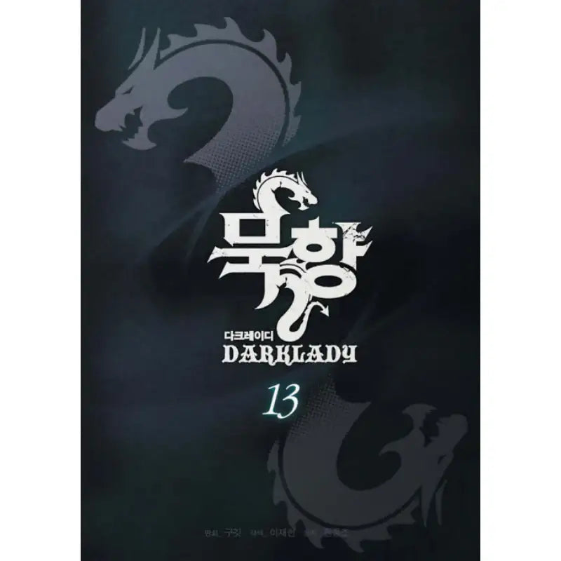 MookHyang - Dark Lady - Manhwa - Haksan Publishing - Manhwa - Harumio