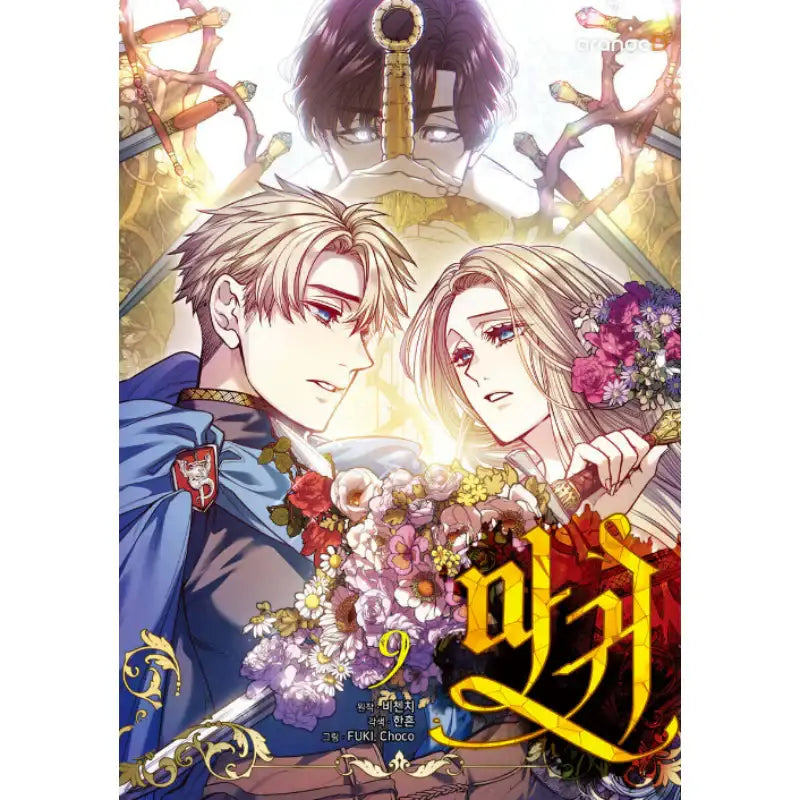 Lady Devil - Manhwa - Orange D - Manhwa - Harumio