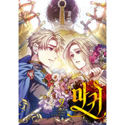 Lady Devil - Manhwa - Orange D - Manhwa - Harumio