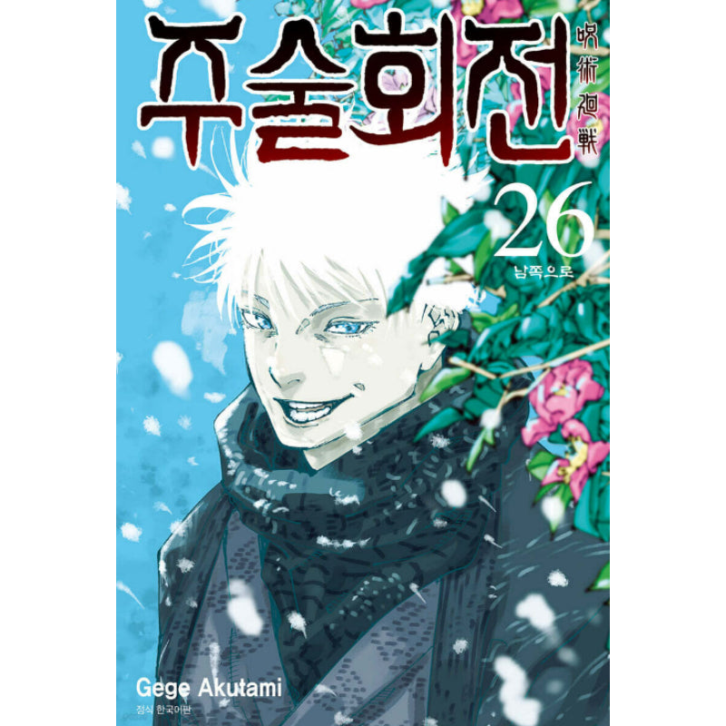 Jujutsu Kaisen Manga