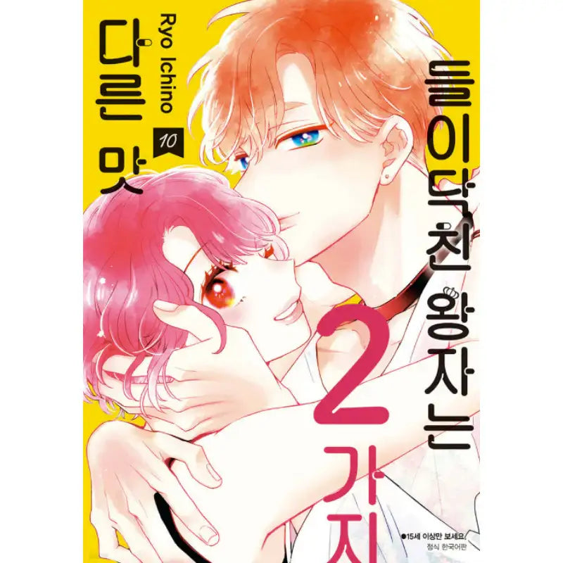 The Prince Who Came in had 2 Different Taste - Manhwa - Seoul Media Comics - Manhwa - Harumio