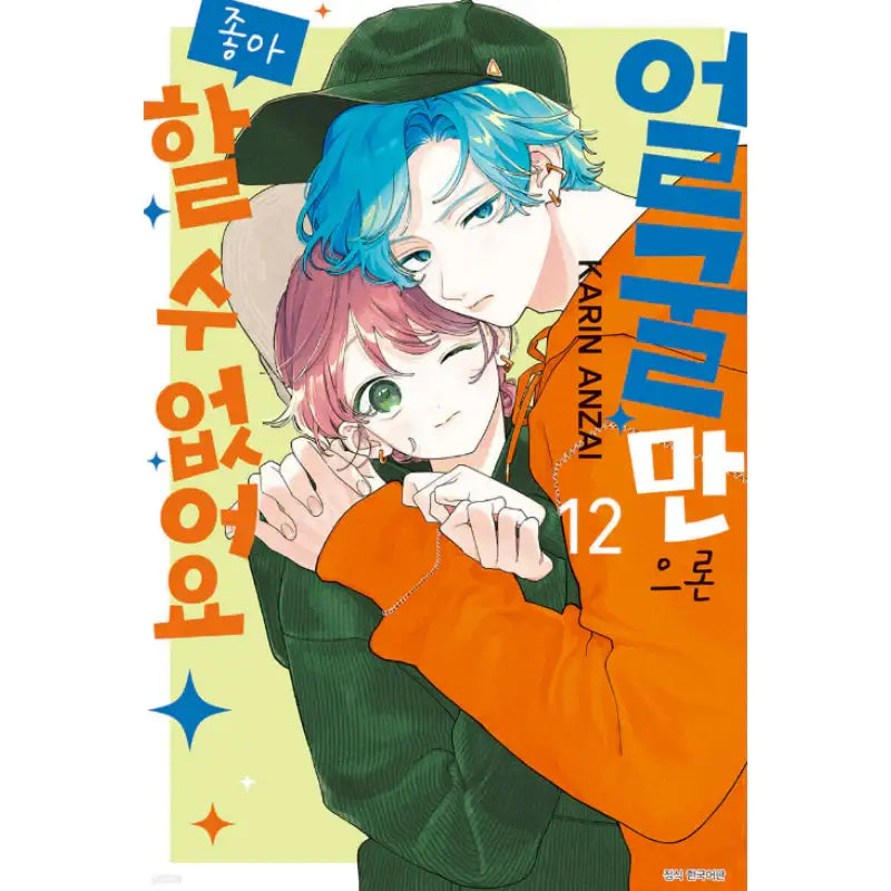 I Won't Fall For Him Just Because Of His Face - Manga - Seoul Media Comics - Manga - Harumio