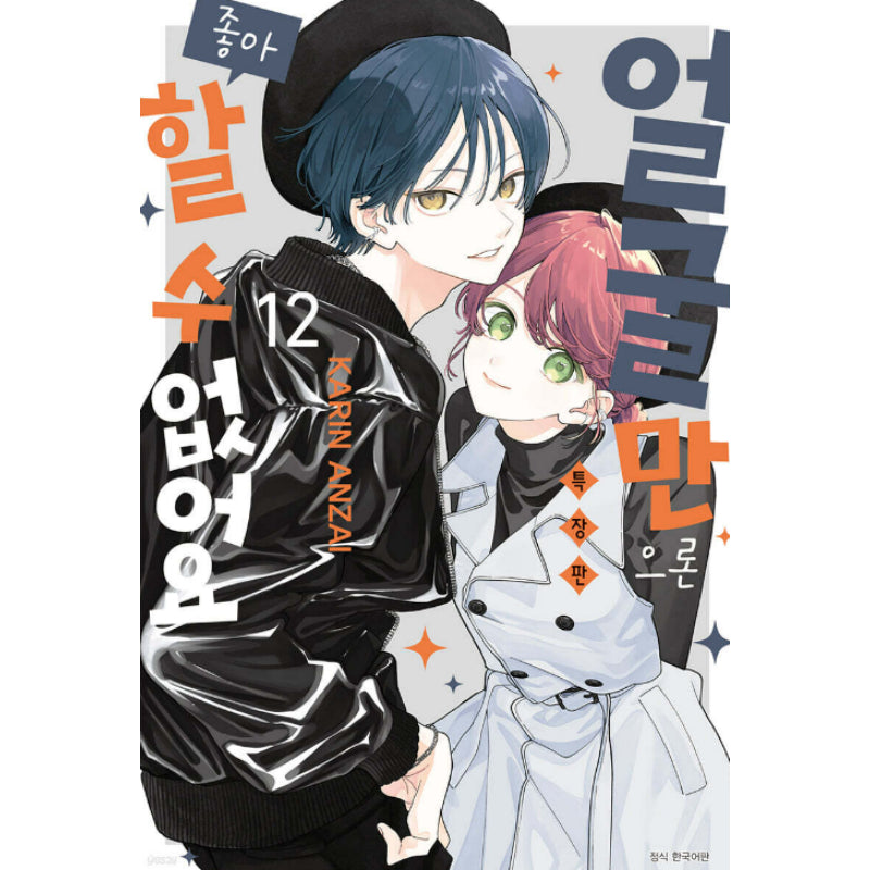 I Won't Fall For Him Just Because Of His Face - Manga