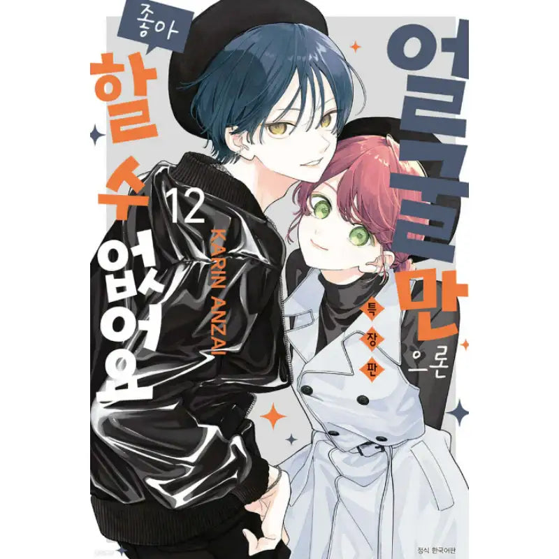 I Won't Fall For Him Just Because Of His Face - Manga - Seoul Media Comics - Manga - Harumio