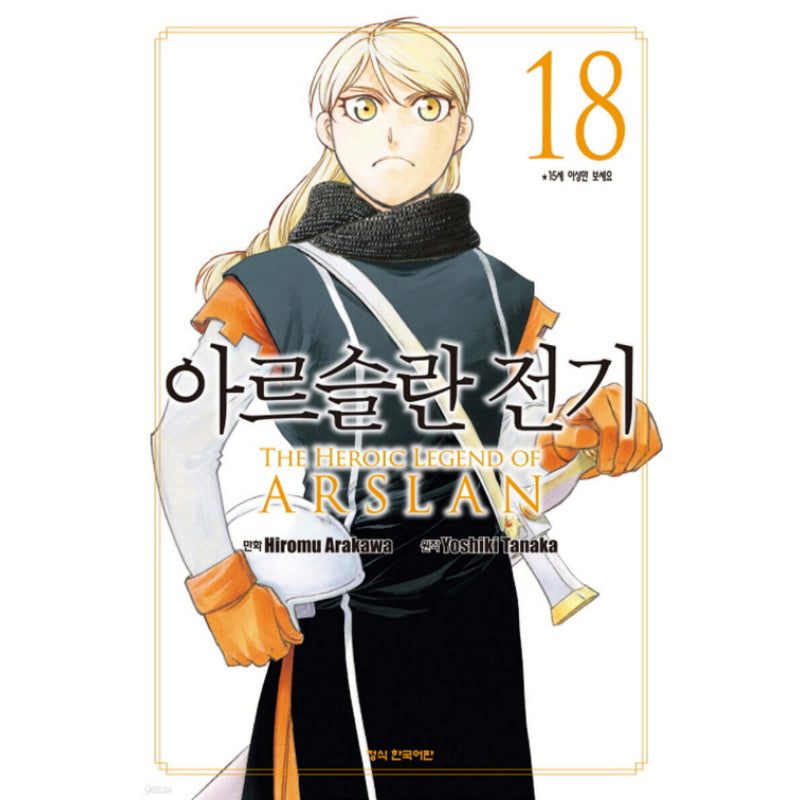 The Heroic Legend Of Arslan - Manga